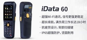 iData 60 助力大潤發(fā)優(yōu)化倉儲管理，實現(xiàn)倉庫管理效率最大化