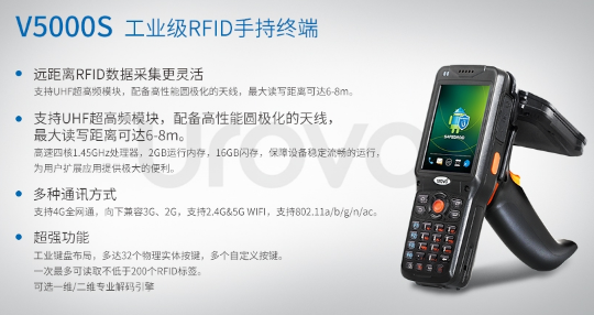 優博訊資產管理PDA，輕松打造智慧校園