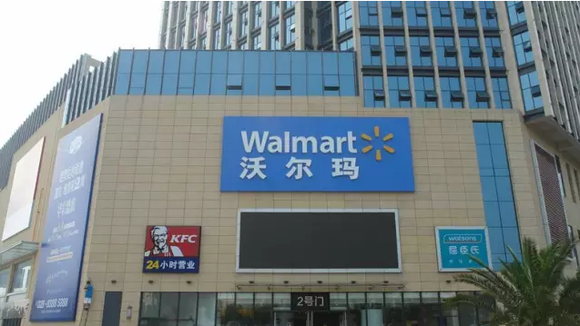 零售巨頭&mdash;沃爾瑪、麥德龍應用RFID供應鏈管理案例分享