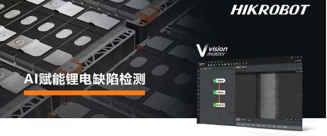 海康機(jī)器人VM算法開(kāi)發(fā)平臺(tái).png 海康機(jī)器人VM算法開(kāi)發(fā)平臺(tái).png