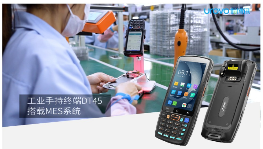 優(yōu)博訊DT45工業(yè)級安全智能終端.png 優(yōu)博訊DT45工業(yè)級安全智能終端.png