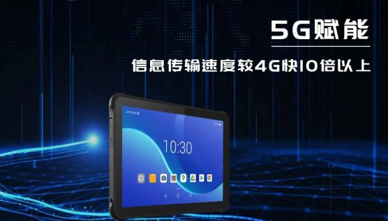 AUTOID Pad Air-5G超薄工業(yè)平板電腦.png AUTOID Pad Air-5G超薄工業(yè)平板電腦.png