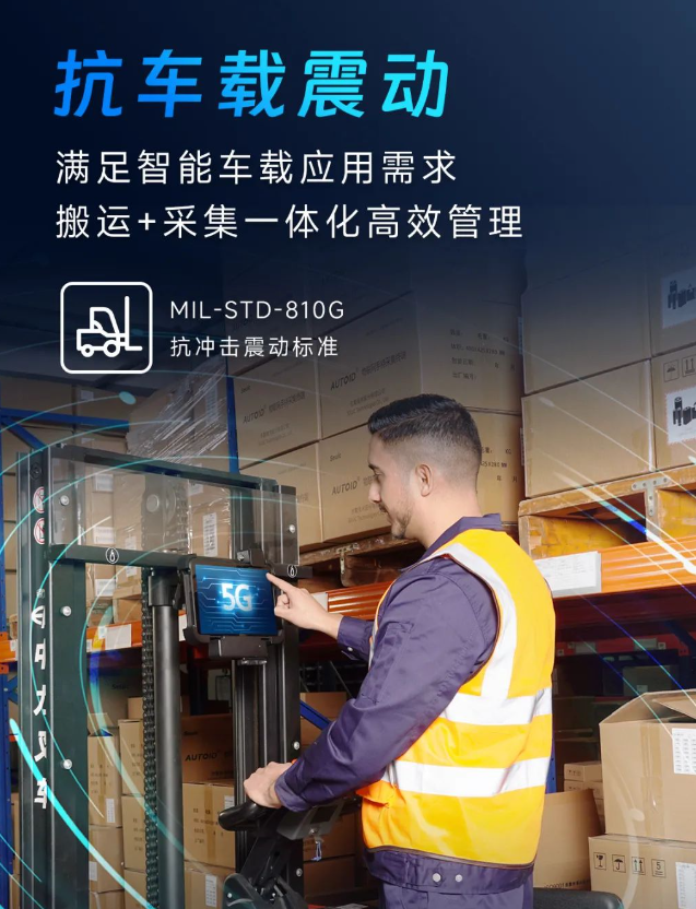 AUTOID Pad Air-5G超薄工業(yè)平板電腦.png AUTOID Pad Air-5G超薄工業(yè)平板電腦.png