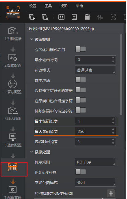 ?？抵悄茏x碼器參數配置.png