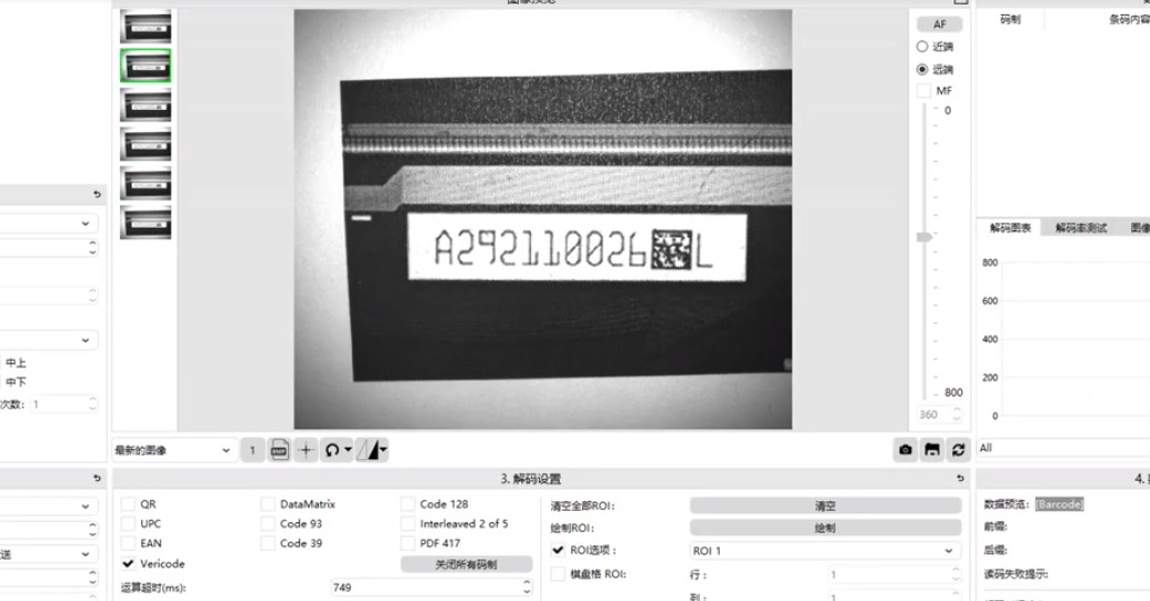 液晶屏Vericode二維碼讀取, 液晶屏字符讀取，判斷液晶屏是否放反.png